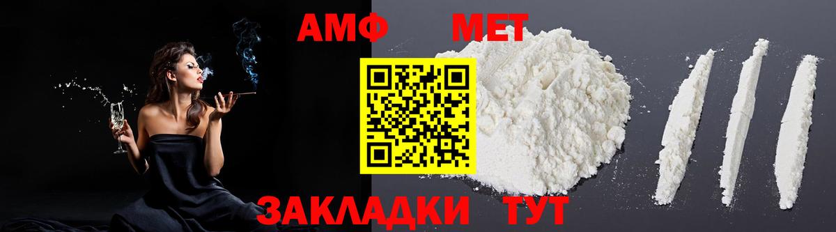 АМФ  Вход с VPN  Кувандык  Amphetamine Premium 