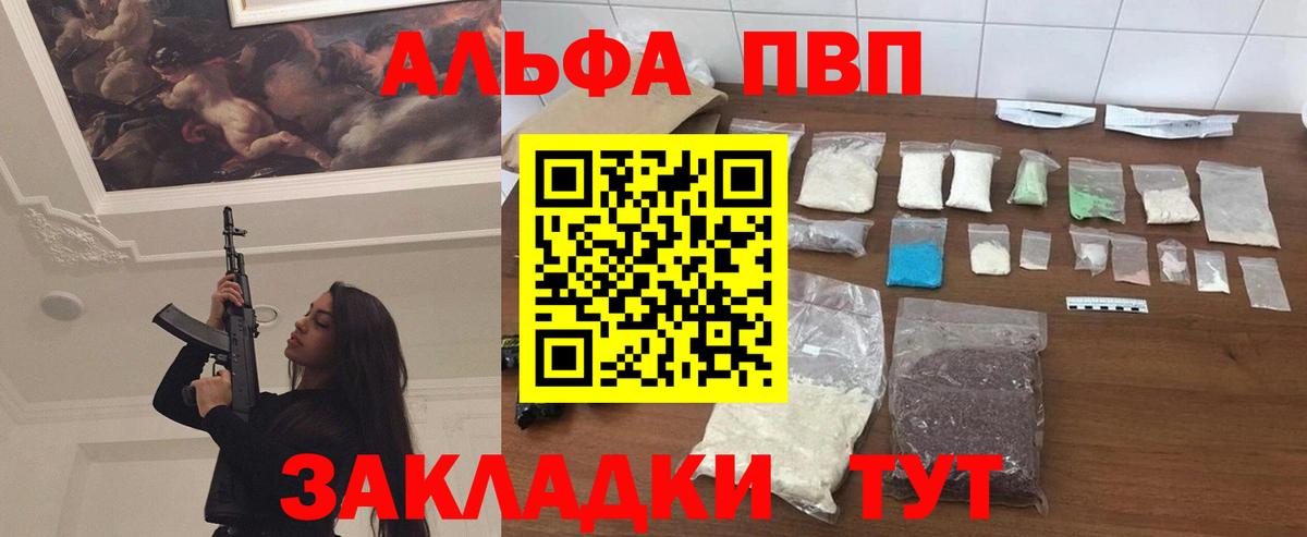 APVP кристаллы  Вход с VPN  Кувандык  A-PVP Crystall 