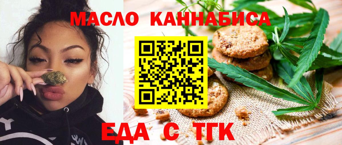 Cannafood конопля Кувандык