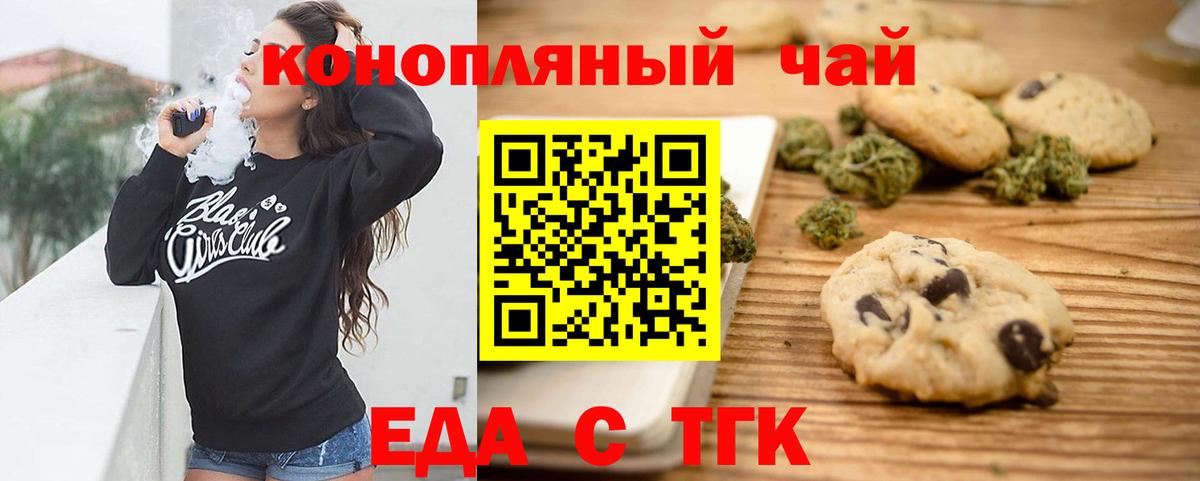Кувандык  Canna-Cookies марихуана  Вход с VPN 