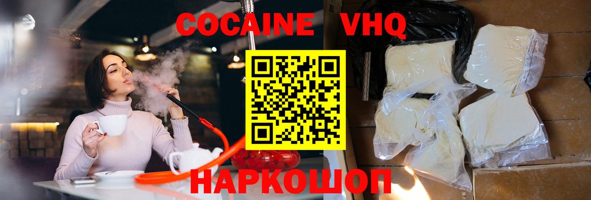 Cocaine 99% Кувандык