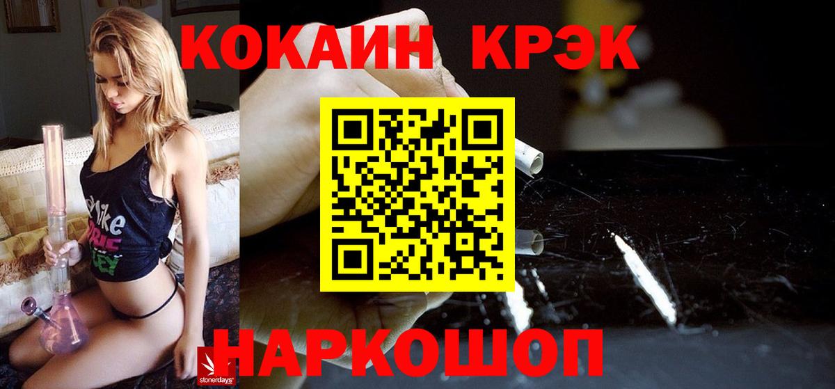 КОКАИН 99%  COCAIN 98%  Кувандык  Вход с VPN 