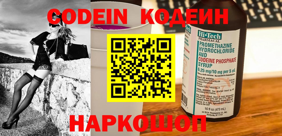 Кувандык  Кодеиновый сироп Lean напиток Lean (лин)  Вход с VPN 