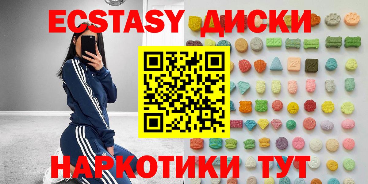 Кувандык  Экстази mix  Ecstasy круглые  купить наркоту  Вход с VPN  Экстази 