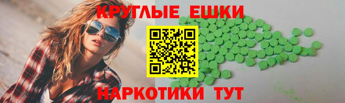 Ecstasy диски Кувандык