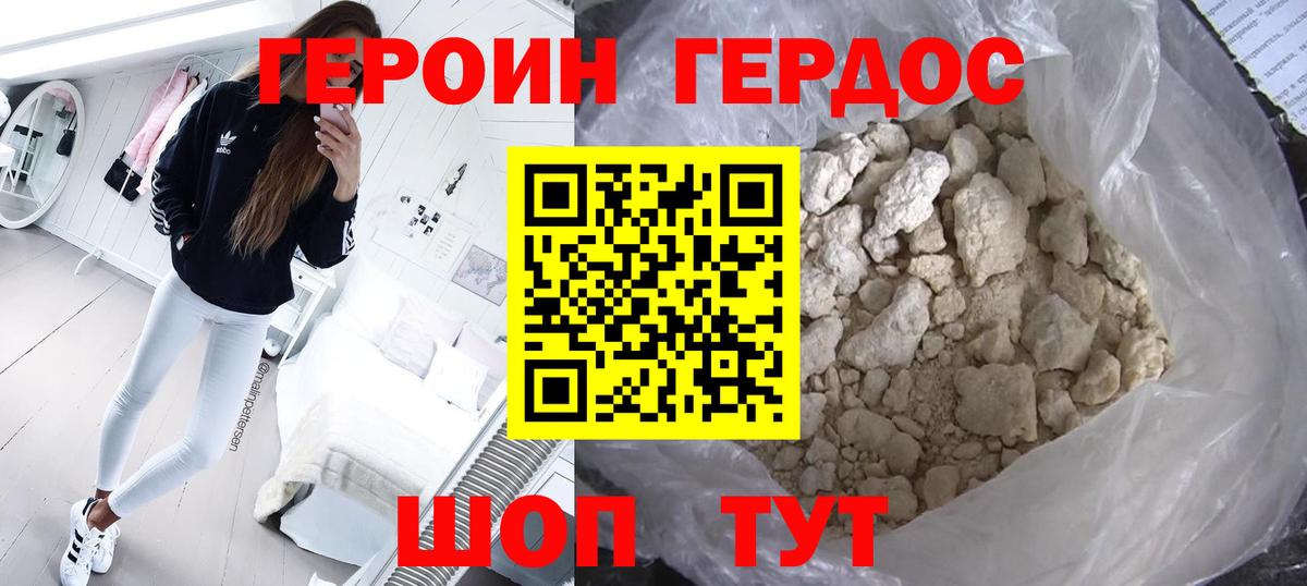 ГЕРОИН гречка  Вход с VPN  Героин  Кувандык 