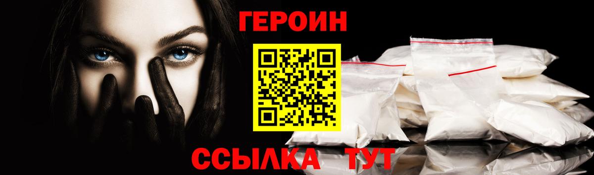 Героин VHQ Кувандык
