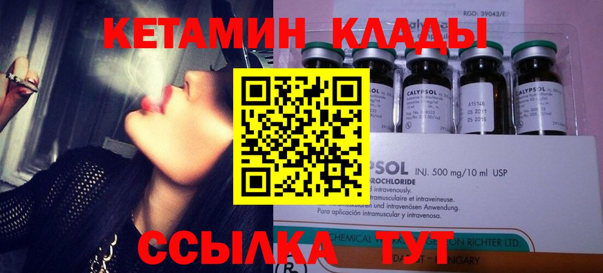 Кетамин VHQ Кувандык