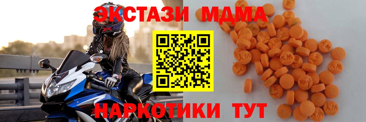 MDMA VHQ  MDMA  Кувандык  МДМА VHQ  Вход с VPN 