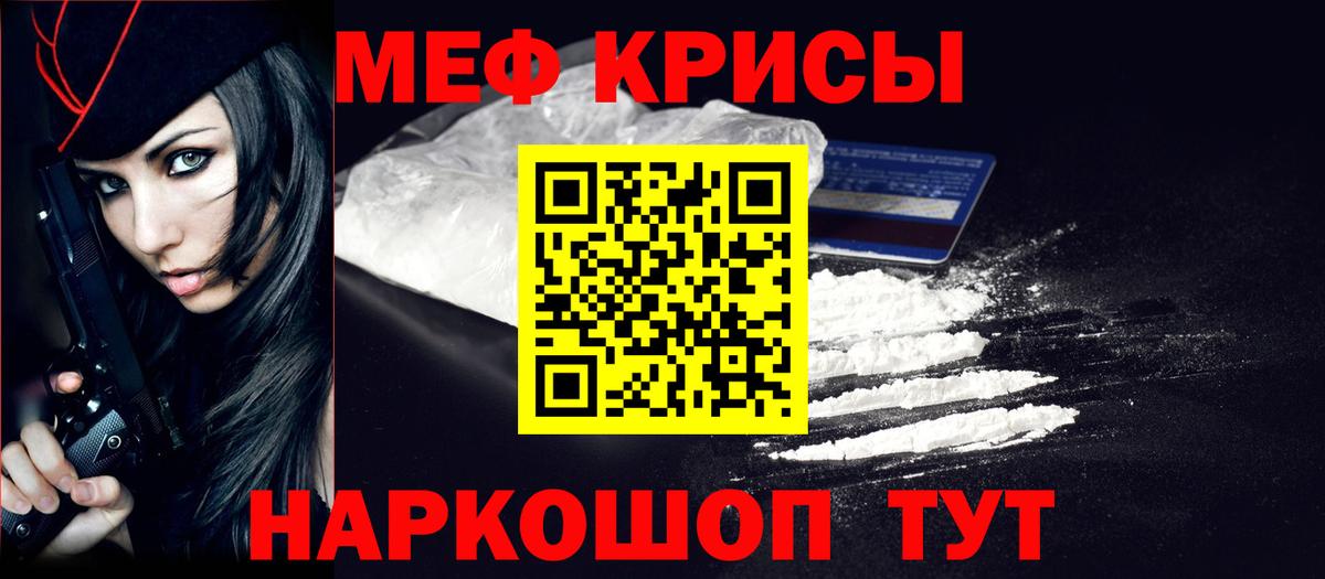 Мефедрон VHQ  Вход с VPN  МЕФ 4 MMC  МЕФ  Кувандык 