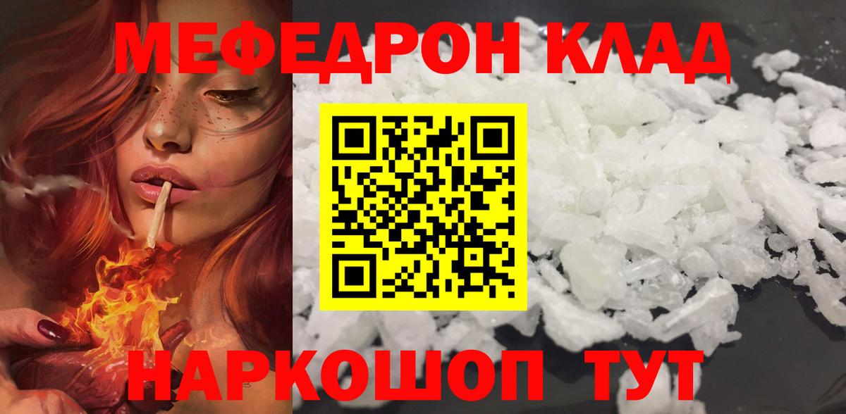 Меф кристаллы Кувандык