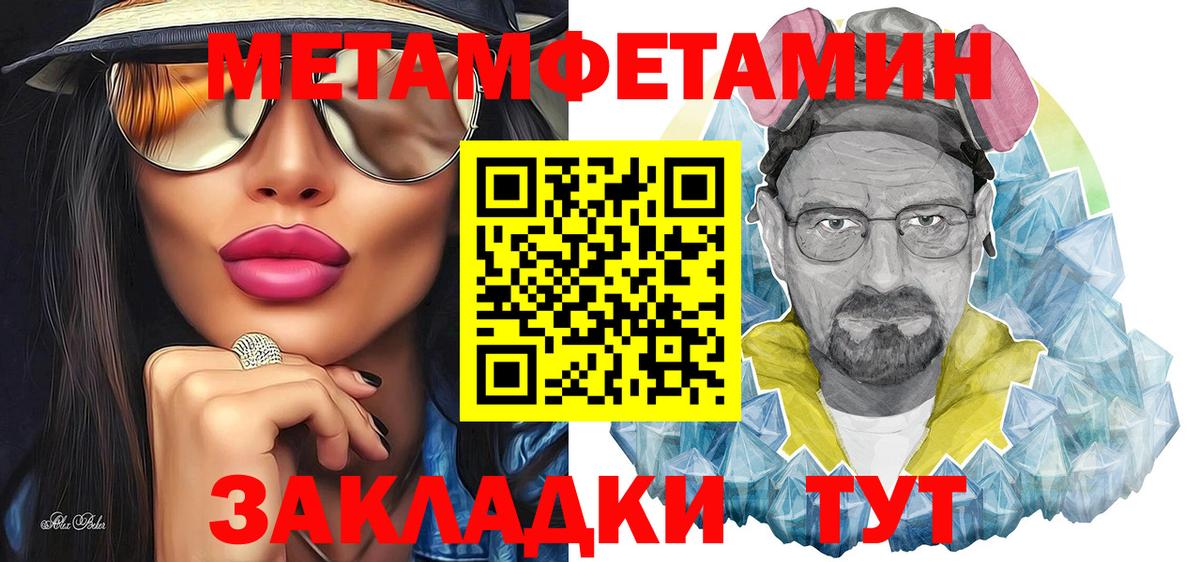МЕТАМФЕТАМИН Декстрометамфетамин 99.9% Кувандык