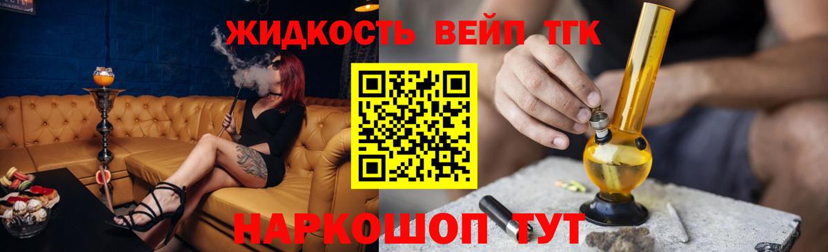 Дистиллят ТГК вейп с тгк  Вход с VPN  Кувандык  Дистиллят ТГК концентрат 