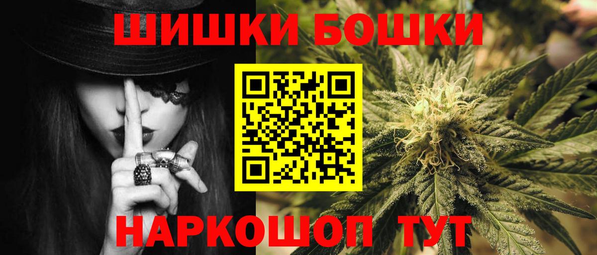 Кувандык  Бошки Шишки Ganja  Вход с VPN  Канабис планчик 